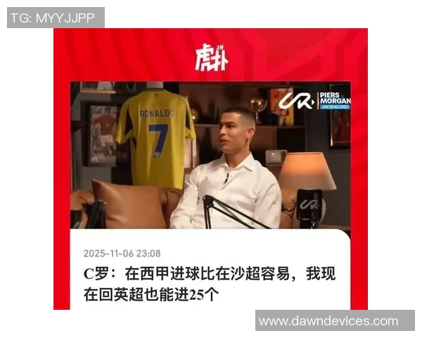 摩根称赞C罗为完美搭档世界最具影响力球星与采访者的精彩对话